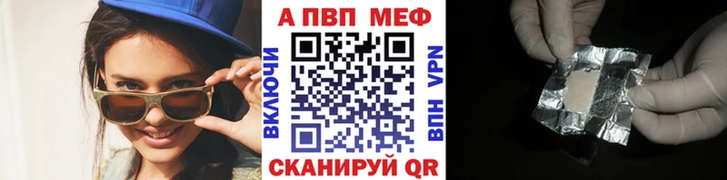 A PVP Соль  Томилино 