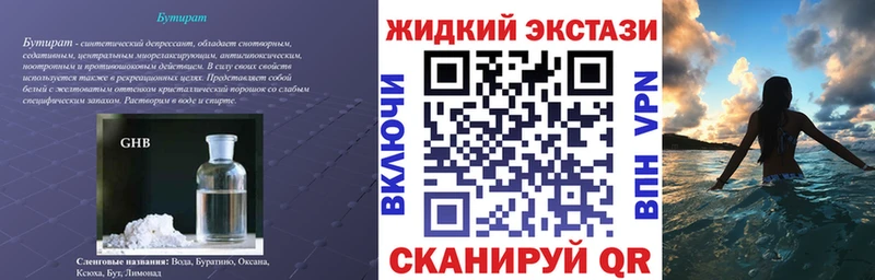 БУТИРАТ буратино дарнет шоп Томилино