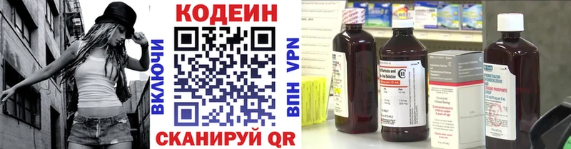 Codein напиток Lean (лин)  Томилино 