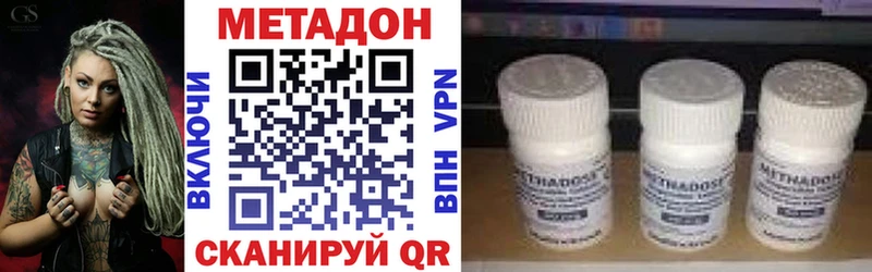 МЕТАДОН VHQ как найти закладки Томилино